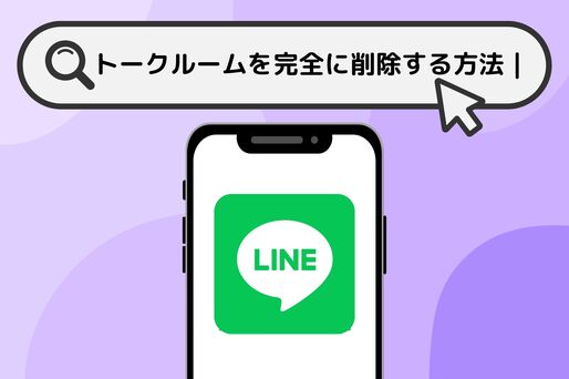 Quickly identify active LINE users.